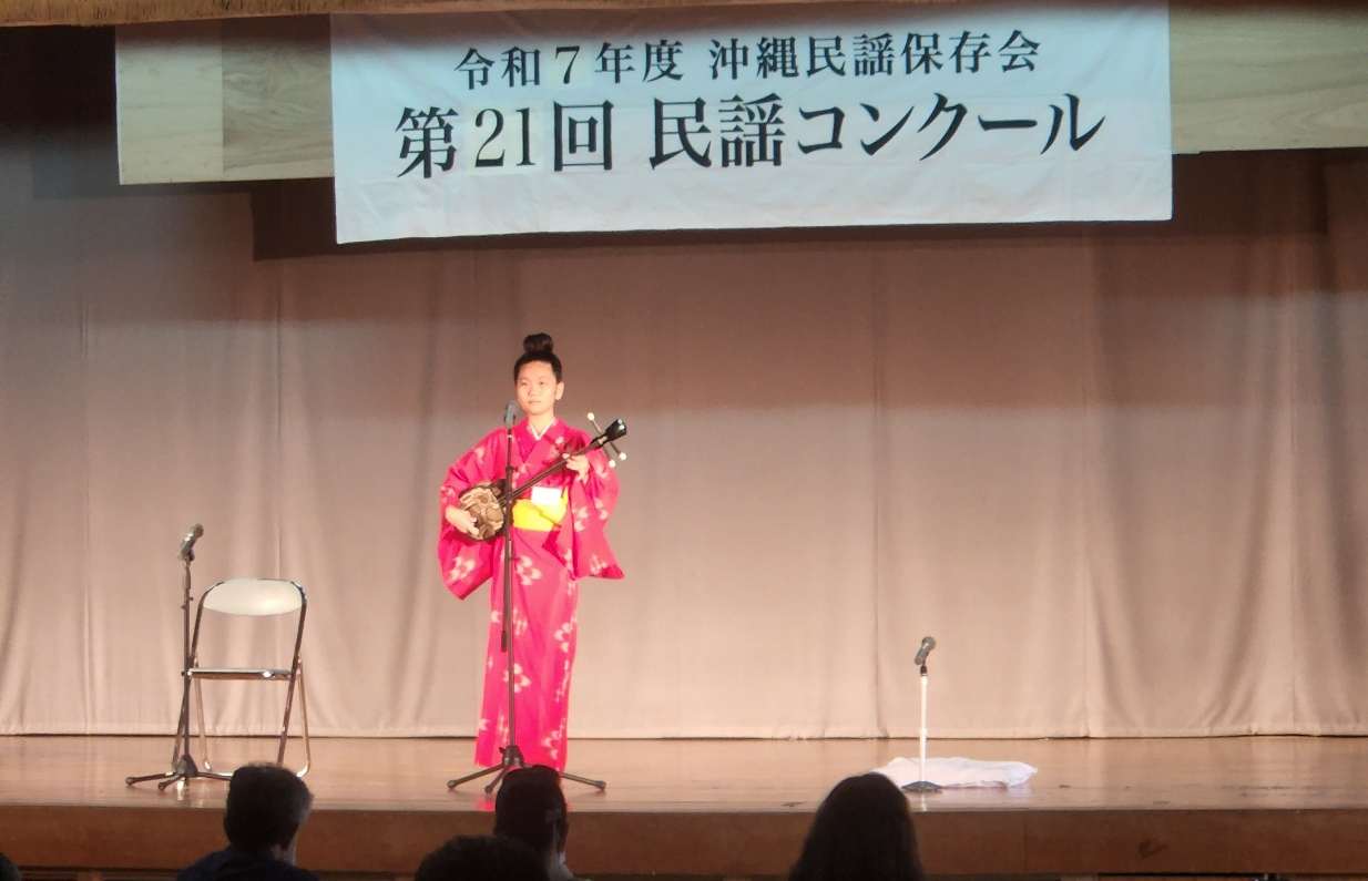 第21回沖縄民謡保存会 民謡コンクール 結果報告