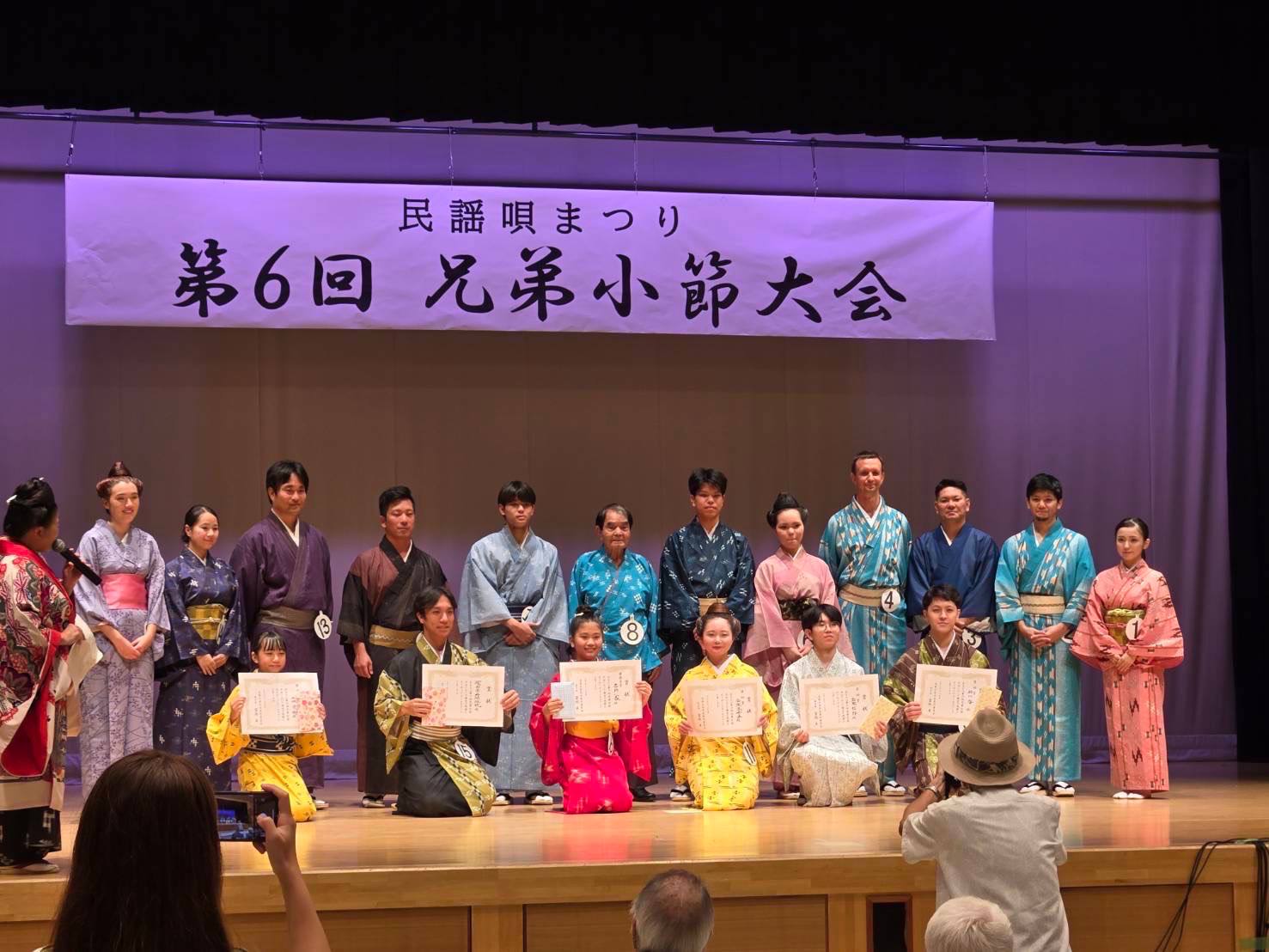 第6回兄弟小節大会 最優秀賞 受賞